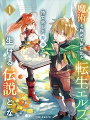 漫画分镜与画幅比例编排条目配图